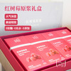 【红树莓原浆礼盒】（含4盒）0加糖·0兑水·0添加·100%纯鲜红树莓原浆 商品缩略图8
