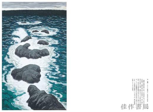 奥村厚一:光の風景画家 / 奥村厚一：光之风景画家 / Okumura Koichi: The Master in Sceneries of Light 商品图4