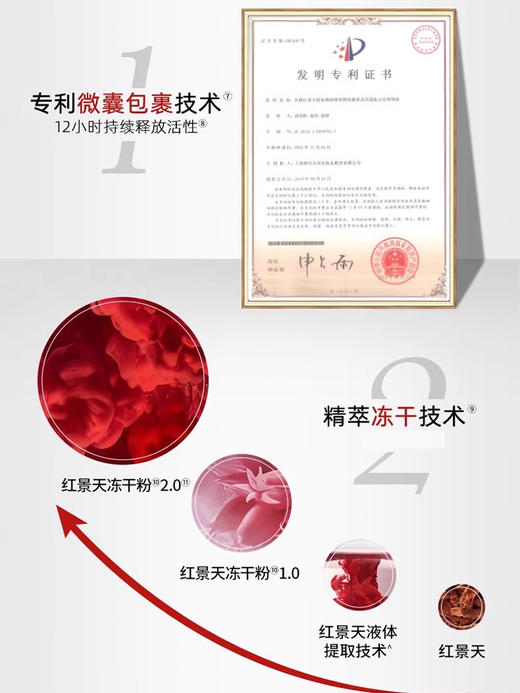 相宜本草红景天焕亮系列 商品图3