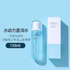 珀莱雅 水动力盈润水乳霜 清爽保湿补水控油三件套 商品缩略图3