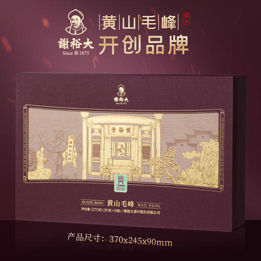 【2025新茶上市】谢裕大明前黄山毛峰铭门3000礼盒绿茶270g送礼推荐 商品图2