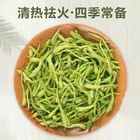 【预售】BZX金银花茶叶（45克）