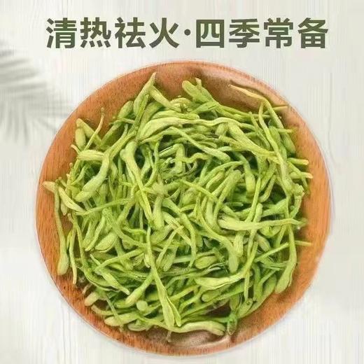 【预售】BZX金银花茶叶（45克） 商品图0