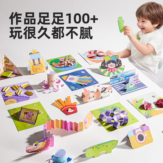 美乐童年儿童剪纸贴贴乐手工diy幼儿园23岁入门宝宝折纸书玩具 商品图3