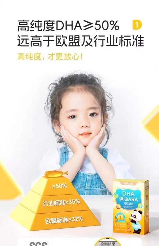 诺特兰德 DHA藻油ARA凝胶糖果（无糖）【0.65克*30粒/盒】甜橙味 商品图2