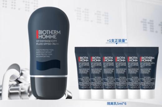 碧欧泉男士防晒套装 商品图0