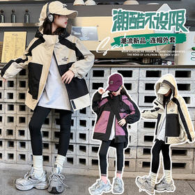 亲子装冲锋衣 中大童青少年春秋冬款连帽夹克外套 防风保暖上衣