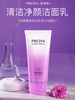 【多款可选】珀莱雅洁面大合集 商品缩略图1