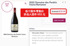 金雀酒庄沃恩-罗曼尼干红 2022 Domaine des Perdrix Vosne-Romanee 商品缩略图1