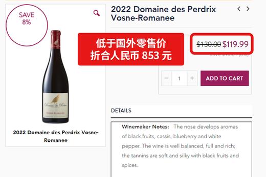 金雀酒庄沃恩-罗曼尼干红 2022 Domaine des Perdrix Vosne-Romanee 商品图1