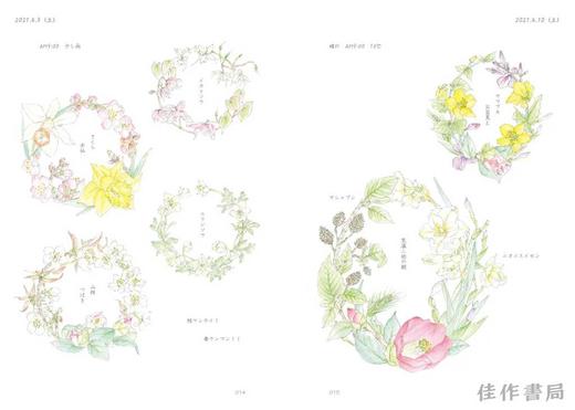 草花の便り / News from flowers / 来自鲜花的消息 商品图1