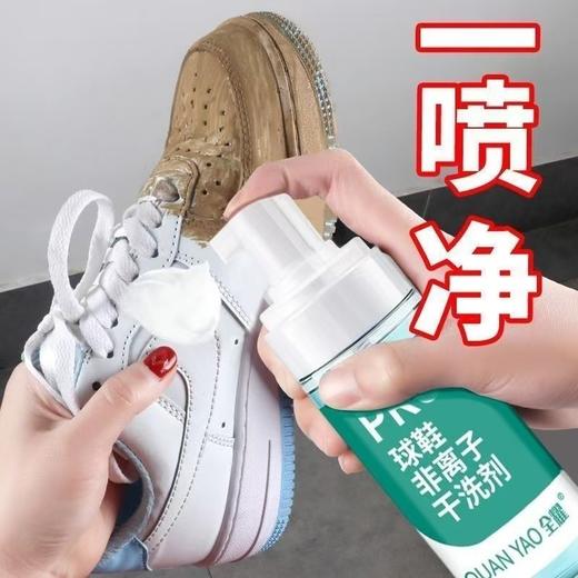 【家居百货】黑科技小白鞋救星！【球鞋干洗剂】拯救你的“小黑鞋”，一秒恢复小白鞋哦～全新慕斯泡沫，30s洁鞋换新，清洁、亮白、养护三合一，抗黄亮白，干湿两用 商品图3