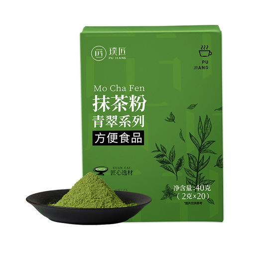 璞匠纯抹茶粉冲饮独立袋装蛋糕烘焙专用奶茶拿铁点茶薄茶直饮饮品 商品图4