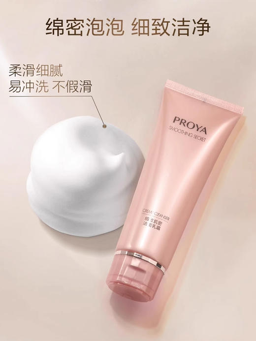 【多款可选】珀莱雅洁面大合集 商品图7