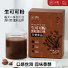 璞匠未碱化生可可粉黑松露口味冲饮健身饮品烘焙咖啡专用巧克力粉 商品缩略图0