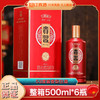 贵州贵习醇酱红钻 53度酱香型白酒  整箱500ml*6瓶包邮 商品缩略图0