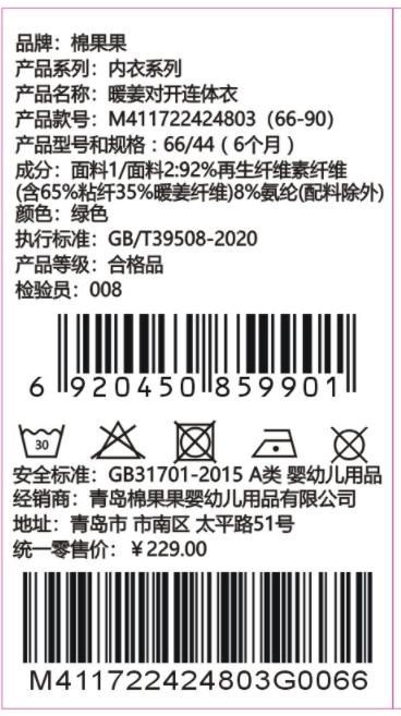 棉果果专柜同款冬季新品男童暖姜绒对开连体衣M411722424803 商品图3