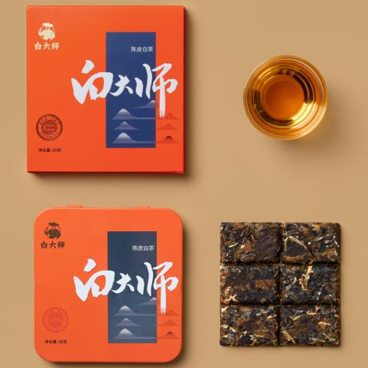 白大师 茶叶经典2018年陈皮白茶小方片30g 商品图1