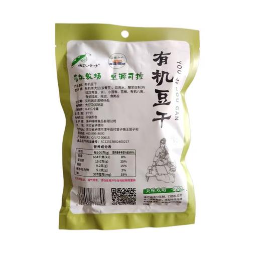 有机青豆豆干（150g/袋）【有机青豆豆制品满6份包邮】 商品图7