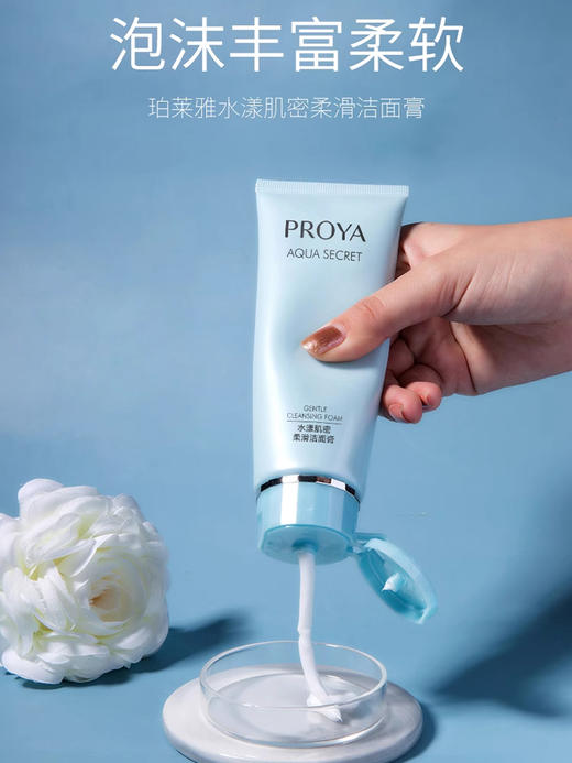 【多款可选】珀莱雅洁面大合集 商品图8