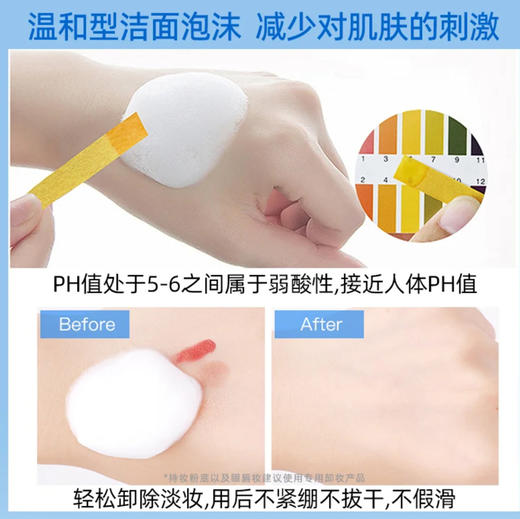 可复美・洁面慕斯気基酸藻萃浄泪洁面慕斯• 150ml 商品图3