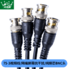 监控摄像头模拟BNC视频线同轴连接SDI成品跳线Q9头公对公延长75-3 商品缩略图2