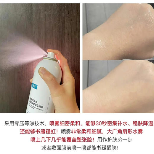可复美•干敏肌的快乐源泉！吨吨喷雾100ml电解质藻萃舒缓保湿敏肌 商品图2