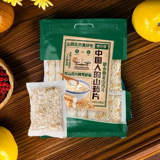 潮乐福燕麦山药片  燕麦山药黑麦山药片中老年人营养全家早餐独立小袋 商品图1