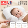 科巢婴儿定型枕头纠正防偏头新生儿宝宝安抚0到6个月夏季睡觉神器 商品缩略图4