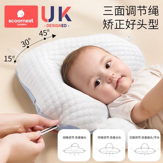 科巢婴儿定型枕头纠正防偏头新生儿宝宝安抚0到6个月夏季睡觉神器 商品图4