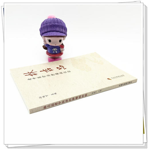 林吉品老中医诊治肿瘤病经验 孙映可 主编 中国中医药出版社 中医临床 书籍 商品图2