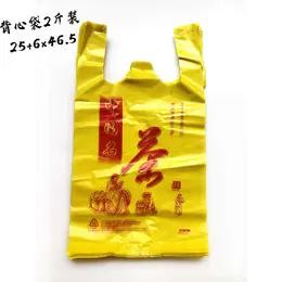 背心袋【黄色.2斤装塑料袋】10.4元1把（70个1把.重量1.16斤）30把起免运费