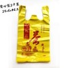 背心袋【黄色.2斤装塑料袋】10.4元1把（70个1把.重量1.16斤）30把起免运费 商品缩略图0