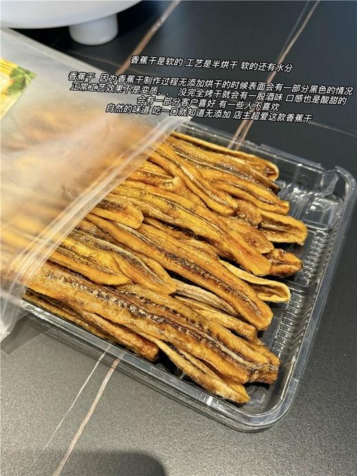 西双版纳·原切香蕉干 非油炸不加糖的健康果干 配料只有新鲜香蕉  商品图9