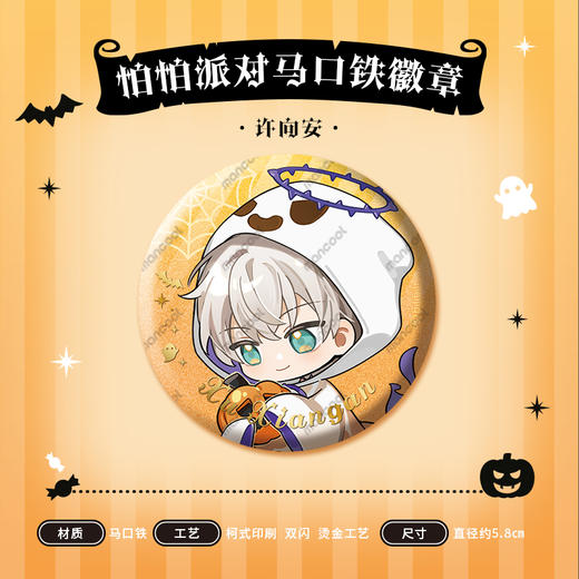 【现货】漫库 猫耳FM MANTA 怕怕派对系列周边 商品图9