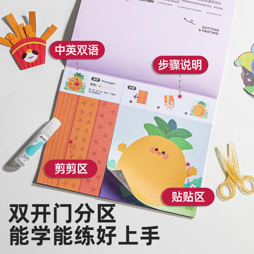 美乐童年儿童剪纸贴贴乐手工diy幼儿园23岁入门宝宝折纸书玩具 商品图5