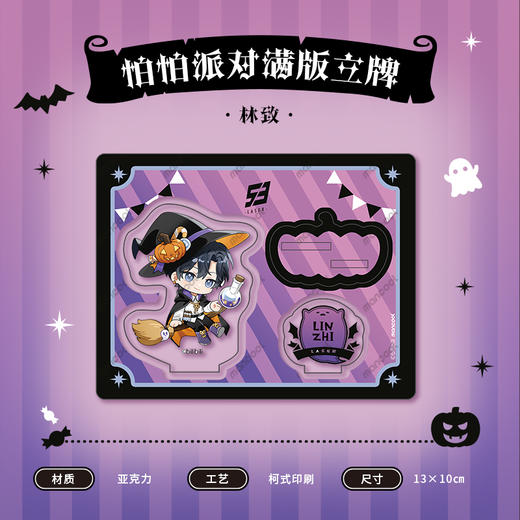 【现货】漫库 猫耳FM LASER 怕怕派对系列周边 商品图2