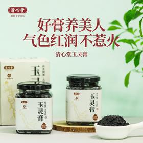 【玉灵膏】260克/罐
