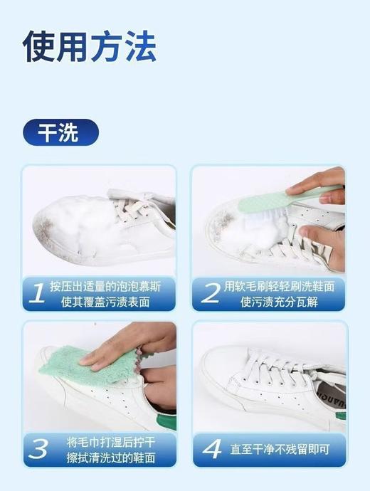 【家居百货】黑科技小白鞋救星！【球鞋干洗剂】拯救你的“小黑鞋”，一秒恢复小白鞋哦～全新慕斯泡沫，30s洁鞋换新，清洁、亮白、养护三合一，抗黄亮白，干湿两用 商品图10
