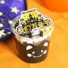 万圣捣蛋杯 商品缩略图0
