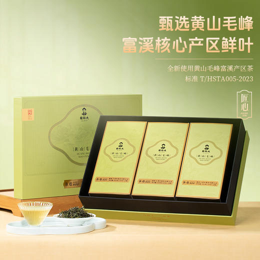 【2025新茶上市】谢裕大黄山毛峰春茶匠心800礼盒绿茶300g送礼 商品图4