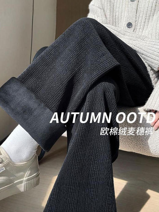 【YW】无忧购雪尼尔麦穗加绒阔腿裤秋冬显瘦高腰休闲直筒休闲裤Z224（截单后3-5天发货） 商品图3