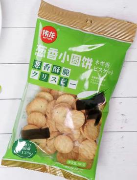 CX-伟龙葱香小圆饼100g