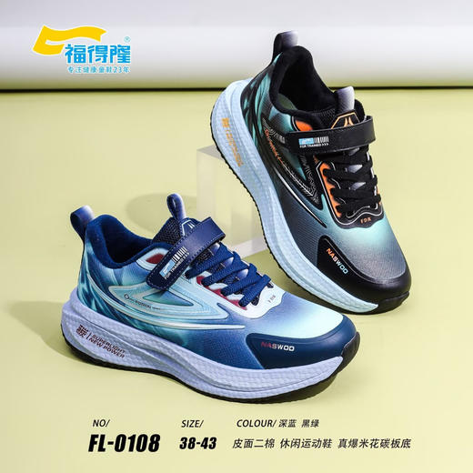 福得隆二棉0110 0108  （38-43码） 商品图1