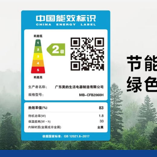 美的电饭煲_CFB2060H 商品图2