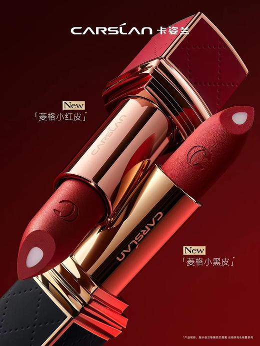 卡姿兰挚臻双芯唇膏-绒雾系列-丝缎系列 商品图4