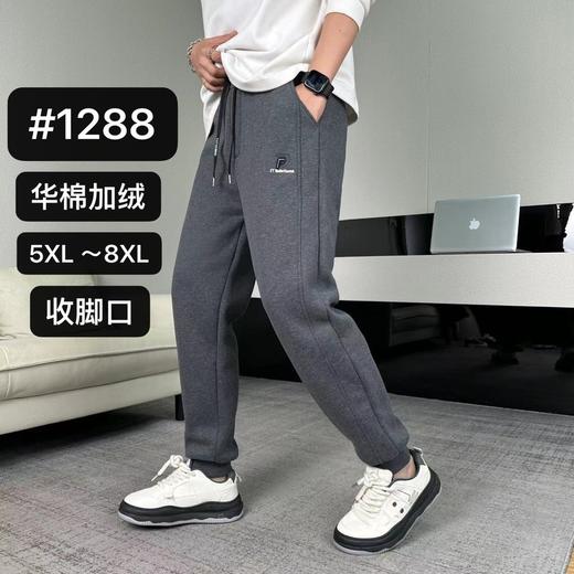 【预售】BZX男式加绒运动裤5XL-8XL 商品图1