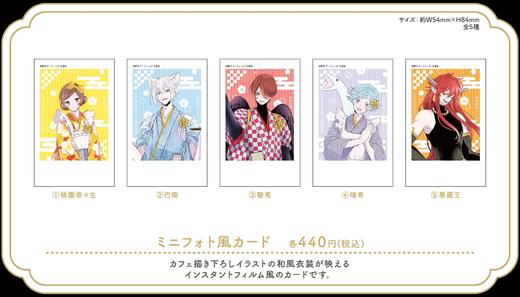 元气少女缘结神 CAFE 拍立得 全5种 谷子 商品图0