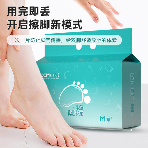 【咔咔玛】高品质一次性擦脚布底部抽M500 商品图8