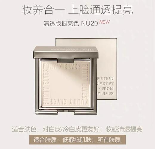 funnyelves方里粉饼柔焦蜜控油混干皮持久定妆遮瑕fe粉粉饼散粉女 商品图10